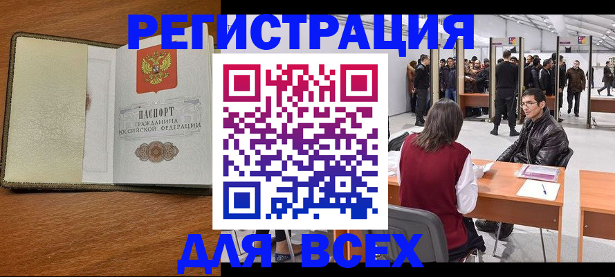 регистрация для школы в Карасуке